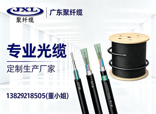 广东聚纤缆中山线上分站